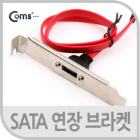 Coms SATA 브라켓(SATA 연장), 1port