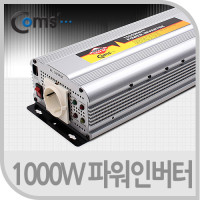 Coms 차량용 1000W 파워 인버터 / 차량용, 시가잭(시거잭) 전원 충전기(야외 파티, 캠핑, 여행 등), 12V to AC 콘센트