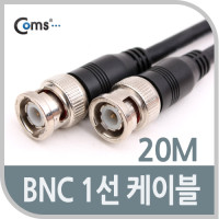 Coms BNC 케이블(1선) 20M