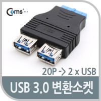 Coms USB 3.0 젠더 20Pin F to USB 3.0 A F 듀얼 USB 2포트 20핀