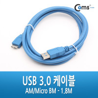 Coms USB Micro 5Pin 3.0 케이블 1.8M, USB 2.0A(M)/Micro USB 3.0(M), Micro B, 마이크로 5핀, 안드로이드