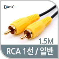Coms RCA 1선 케이블 일반 M/M 1.5M