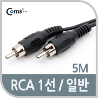 Coms RCA 1선 케이블 일반 M/M 5M
