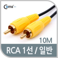 Coms RCA 1선 케이블 일반 M/M 10M
