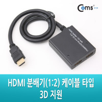 Coms HDMI 분배기 1:2 케이블형 3D 지원