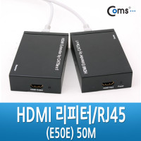 Coms HDMI 리피터/RJ45. (E50E) 50M