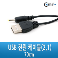 Coms USB DC 전원 케이블, 70cm, USB A(M)/DC(M) 2.1 x 0.8