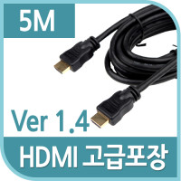 Coms HDMI 케이블(V1.4/일반/고급포장) 5m / 24K 금도금 / 4K2K