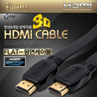 Coms HDMI 케이블(V1.4/플랫형) 5M / 24K 금도금 / 4K2K