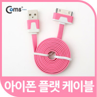 Coms iOS 스마트폰 플랫 케이블 충전&데이터 (핑크)/30핀(30Pin)