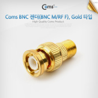Coms BNC M to 안테나 RF F 변환젠더/커넥터/컨넥터, Gold