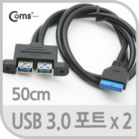 Coms USB 프론트 패널 확장 케이블 포트 3.0(20P to 2xUSB), NA