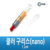 Coms 쿨러 구리스(nano), 1.2ml