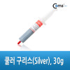 Coms 쿨러 구리스(Silver), 30g, 써멀, 서멀, 주사기형, CPU, 컴파운드