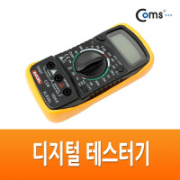 Coms 디지털 테스트기 , LCD 표시기능/백라이트