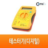 Coms 테스트기 (디지털), LCD/멀티형