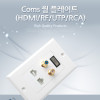 Coms HDMI 월 플레이트, HDMI F 1Port+RF 안테나 1Port+컴포지트 RCA 1Port+랜 UTP 2Port, 벽면 벽부 판넬/RF/UTP/RCA, WALL PLATE, LAN 매립 설치