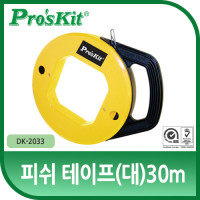 Prokit 피쉬 테이프(대)30m, 천장/바닥 공사 선당김