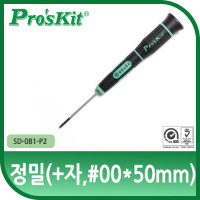 Prokit 정밀 십자 드라이버(+ #00x50mm), 간편 수리 공구(스크류 드라이버)