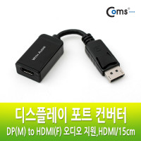 Coms 디스플레이포트 to HDMI 변환 컨버터 DP M to HDMI F DisplayPort 오디오 지원