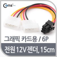 Coms ATX 전원 Y형 젠더 케이블 12V 6P M/IDE 4Px2 M VGA 그래픽카드