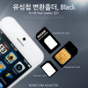 Coms 스마트폰 유심칩 USIM 변환홀더/Black (Nano/Micro/Sim 변환)