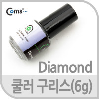 Coms 쿨러 구리스, HT-STG2, 6.0g/diamond