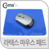 Coms 마우스 패드(라텍스 재질), 블루