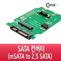 Coms SATA 변환 컨버터 mSATA to SATA 22P