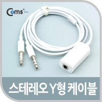 Coms 스테레오 Y형 케이블(마이크/이어폰) 젠더, stereo 분배