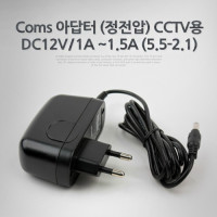 Coms 아답터 (정전압) DC12V, CCTV용 어댑터