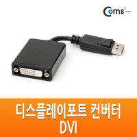 Coms 디스플레이포트 to DVI 변환 컨버터 DP M to DVI F DisplayPort