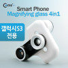 Coms 스마트폰 카메라 확대경, 갤럭시S3 전용 (피쉬아이/Macro/Wide 기능)