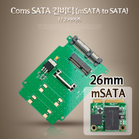 Coms SATA 변환 컨버터 mSATA to SATA 22P 1/2 사이즈