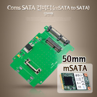 Coms SATA 변환 컨버터 mSATA to SATA 22P