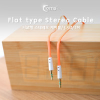 Coms 스테레오 케이블 1M AUX 3극 Stereo 3.5 M/M 플랫 Flat Orange