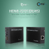 Coms HDMI 리피터(RJ45),up to 100M, Full HD지원(송/수신세트)