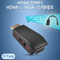 Coms HDMI 컨버터(VGA변환/오디오지원) Micro HDMI M/HDMI F