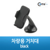 Coms 차량용 거치대, Black (스마트폰 거치) 고정 가이드 스탠드