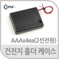 Coms 건전지 홀더 케이스,AAAx4ea(2선전원),On/Off스위치