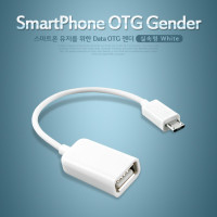 Coms 스마트폰 OTG 젠더-Micro USB(M)/USB A(F) 실속형, White, Micro 5Pin, 마이크로 5핀