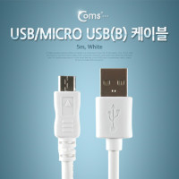 Coms USB Micro 5Pin 케이블 5M, USB 2.0A(M)/Micro USB(M), Micro B, 마이크로 5핀, 안드로이드, 충전전용