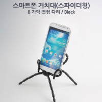 Coms 스마트폰 거치대(스파이더형), Black / 8 Leg 스마트폰 고정 가이드 스탠드