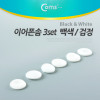 Coms 이어폰솜, 백색(3set)