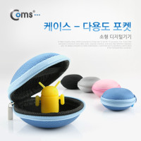 Coms 케이스- 다용도 포켓/Blue, 소형 디지털기기, 미니 파우치(이어폰, 메모리카드, 열쇠, 동전 등)