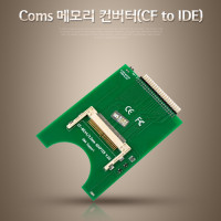 Coms 메모리 컨버터 (CF to IDE), 노트북 IDE용