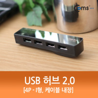 Coms USB 2.0 허브 (4Port/I형), 케이블 내장, 4포트