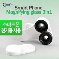 Coms 스마트폰 카메라 확대경(3 in 1), 전기종 사용/Macro/피쉬아이/Wide