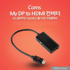 Coms MyDP(SlimPort) to HDMI 컨버터(옵티머스 G Pro/G2지원)