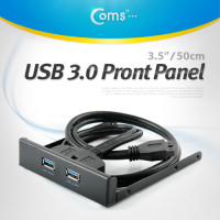 Coms USB 포트 3.0, 전면 가이드(2Port), 50cm/3.5인치